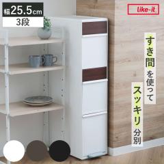 ���ʃS�~�� 55L ��25.5cm 3�i ���� �X�C���O�X�e�[�V�������C�h �ؖڒ��p�l�� �i 55���b�g�� �c�^ �_�X�g�{�b�N�X ���ݔ� �L�b�`�� �X��