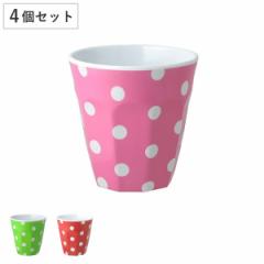 タンブラー コップ 同色4個セット 270ml メラミンタンブラー ドット レッド （ メラミン カップ 水玉 マグ メラミン食器 器 子供用 食器 