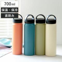 水筒 マグ スクリュー ステンレス BE-SIDE MUG 700ml （ 直飲み 保温 保冷 マグボトル マグ ボトル タンブラー ステンレスボトル 直のみ 