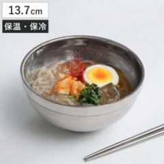 どんぶり ステンレス 深型食器 13.7cm （ 二重構造 保冷 保温 丼 丼物 ボウル 食器 器 韓国 韓国食器 420ml 結露しない 熱くなりにくい 