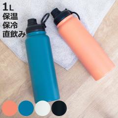 ���� 1L IMMEDI �X�e�����X�{�g�� �i �ۗ� �ۉ� ������ �_�C���N�g�{�g�� ��e�� �n���h���t�� ���̂� �}�C�{�g�� �{�g�� �����Ƃ� �X�|