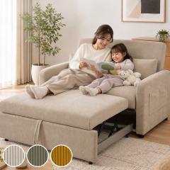 �\�t�@�x�b�h ��136cm 2�l�|�� 3way �~���A�� �i �\�t�@ �x�b�h �J�E�`�\�t�@ ���N���C�j���O�\�t�@ �R�[�f�����C �\�t�@�[ �J�E�` ���N