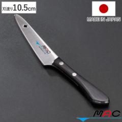 ペティナイフ 10.5cm MAC オリジナル包丁 ペアリング 皮むき 日本製 （ 果物包丁 果物ナイフ 小型包丁 おすすめ ペアリング皮むき フルー