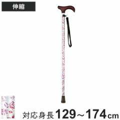杖 ステッキ 伸縮杖 充実ステッキ 白花 アルミ製 AS-10 WF （ つえ ツエ 一点杖 伸縮 長さ調節 軽量 介護 歩行補助 高齢者 おしゃれ 介護
