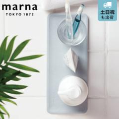 洗面トレー エコカラット 洗面 トレー 収納 日本製 MARNA マーナ （ 洗面小物収納 小物トレー 乾燥 トレイ 歯磨き置き 歯ブラシスタンド 