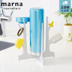 marna マーナ ボトル水切りスタンド K695 （ ホワイト 折り畳める ボトルスタンド 水筒スタンド 水筒水切り 水切りスタンド ボトル水切り