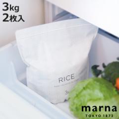 marna マーナ 極 お米保存袋 K737 （ お米の冷蔵保存用 保存袋 お米用保存袋 おこめ用保存袋 お米 おこめ 保存 鮮度保持 シンク保存 冷蔵