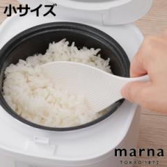 marna マーナ 極しゃもじ 小 K743 （ 杓文字 シャモジ おしゃもじ スリム 突起付き 先端が浮く 混ぜやすい すくいやすい エンボス加工 く