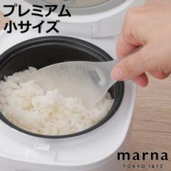 marna マーナ 極しゃもじ プレミアム 小 K744 （ 杓文字 シャモジ おしゃもじ スリム 突起付き 先端が浮く 混ぜやすい すくいやすい エン
