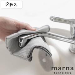 marna �}�[�i �|���̒B�l �K���X�E���s�J�b�ƃN���X�i�O���[�jW640 �i �}�C�N���t�@�C�o�[ 2������ �G�� �������� 2�� �_�X�^�[���� �ӂ�
