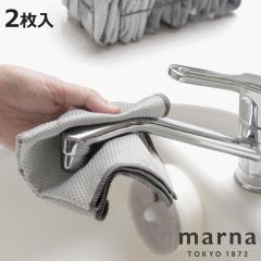 marna �}�[�i �|���̒B�l �K���X�E���s�J�b�ƃN���X�i�O���[�jW640 �i �}�C�N���t�@�C�o�[ 2������ �G�� �������� 2�� �_�X�^�[���� �ӂ�
