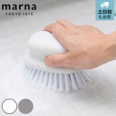 marna マーナ きれいに暮らす。 お風呂のブラシ W601 （ バスブラシ 風呂清掃 バス清掃 掃除 清掃 床 壁 バス用品 掃除用具 タイル お風