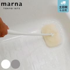 marna マーナ きれいに暮らす。 お風呂の柄付きスポンジ W605 （ バススポンジ 風呂清掃 バス清掃 掃除 清掃 床 浴槽 壁 バス用品 掃除用