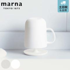 marna マーナ きれいに暮らす。 コップ取っ手付き スタンドセット W613 （ うがい 歯磨き プラスチック うがい用 歯磨きコップ ハミガキ 