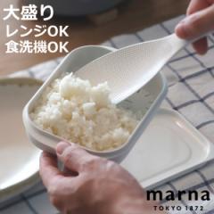 marna マーナ 極 冷凍ごはん容器 大 K783 （ 保存容器 日本製 食洗機対応 電子レンジ対応 冷凍ご飯容器 冷凍保存 大盛り 冷凍 ふっくら 