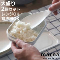 marna マーナ 極 冷凍ごはん容器 大 K784 （ 保存容器 2個入 日本製 食洗機対応 電子レンジ対応 冷凍ご飯容器 冷凍保存 大盛り 冷凍 ふっ