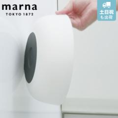 marna マーナ きれいに暮らす。 マグネット湯おけ W657 （ 湯桶 マグネット 洗面器 風呂桶 手おけ 壁面 磁石 入浴 マグネット収納 日本製