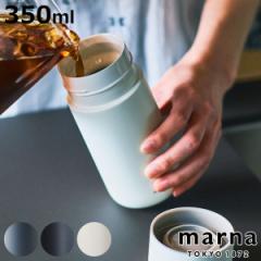 marna マーナ cocuri Everywhereマグ 350ｍL K772 （ 水筒 350ml マグ 保温 保冷 タンブラー マグボトル 蓋付き 持ち運び こぼれない お
