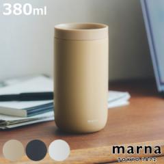 marna マーナ cocuri 360°タンブラー K797 （ 380ml 蓋付き 持ち運び 保温 保冷 二層構造 ステンレス コップ コーヒーカップ ティーカッ