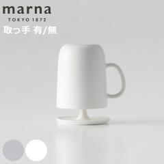 marna �}�[�i �R�b�v �����t�� �X�^���h�Z�b�g W613 W611 �i ������ ������ �v���X�`�b�N �������p �������R�b�v �n�~�K�L ���݂��� ��