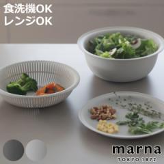 marna マーナ マーナのきほん ザルボウル 21cm K809 （ 3点セット トレー付き 食洗機対応 電子レンジ対応 蒸し器 耐熱 蓋 麺 水切り 湯切