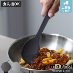 marna �}�[�i �}�[�i�̂��ق� �X�v�[���w�� K803 �i �u�߂₷�� �H��@�Ή� �����X�v�[�� �V���R�[���X�v�[�� �V���R�[���w�� �V���R�� 