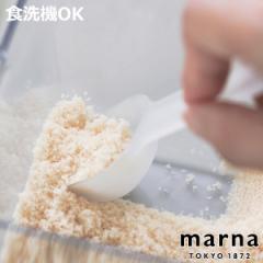 marna マーナ マーナのきほん 計量スプーン K805 （ 調味料がのこりにくい 大さじ 小さじ 2本セット 食洗機対応 調味料スプーン おしゃれ
