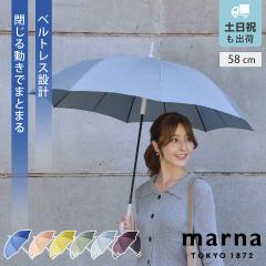 marna �}�[�i Shupatto �A���u���� 58cm S510B �i �P �x���g�Ȃ��ŏ�߂� �V���p�b�g ���f�B�[�X �����Y 16�{�� UV�J�b�g ���J���p ���P 