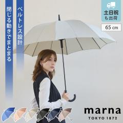 marna �}�[�i Shupatto �A���u���� 65cm S511B �i �P �x���g�Ȃ��ŏ�߂� �V���p�b�g ���f�B�[�X �����Y 16�{�� UV�J�b�g ���J���p ���P 