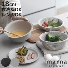 marna �}�[�i �U���{�E�� 18cm 4�_�Z�b�g �i �U�� �{�E�� �g���[ �H��@�Ή� �d�q�����W�Ή� ������ �ϔM �W �� ���؂� ���؂� �v���X�`