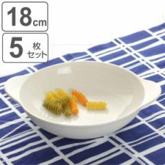 グラタン皿 18cm ラウンド 軽量強化磁器 fortemore フォルテモア 5枚セット （ 食洗器対応 電子レンジ対応 オーブン対応 耐熱皿 オーブン