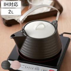 ケトル 2L IH対応 サーマテック 陶器製 （ ヤカン やかん 調理器具 ガス火対応 キッチン用品 調理用品 2リットル IH 200V対応 薬缶 ）