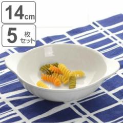 グラタン皿 ラウンド 14cm 軽量強化磁器 fortemore フォルテモア 5枚セット （ 食洗機対応 電子レンジ対応 オーブン対応 耐熱皿 オーブン