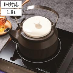 ケトル やかん 1.8L IH対応 サーマテック THERMATEC セラミック （ ガス火対応 ヤカン 土瓶 急須 IHケトル 1.8リットル 薬缶 ケットル 陶