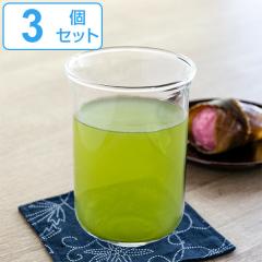 �R�b�v 260ml �����O �K���X ���ۂ� �ϔM �J�b�v ���F3�Z�b�g �i �⒃�O���X ���� �⒃�� �K���X�� �^���u���[ ���� �⒃ �O���X ���� 