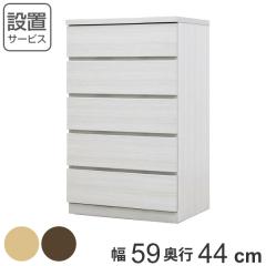 �N���[�[�b�g�`�F�X�g 5�i ���{�� Fit ���s��44cm ��59cm �i �J���ݒu �`�F�X�g ���[�`�F�X�g ���� �^���X ���[ ���Y �����i �\�y �T�C
