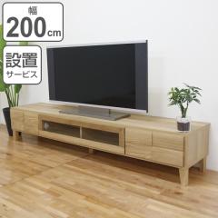 �e���r�� ���[�{�[�h �k���� �V�R�ؖ��C�� Bonny ��200cm �z���C�g�I�[�N �i �J���ݒu �e���r���b�N TV�� TV�{�[�h ���r���O���[ TV���b