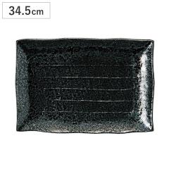 �M ���H�V�� 11�� ���p�M �i 34.5cm �����` �p�^ �l�p ���� �v���[�g ���M �H�� ���{�� ������� �a���_�� �a�� �a�H �V���v�� �j