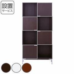 シェルフ 4段 リビング収納 モダンデザイン ピアット 幅85cm （ 開梱設置 本棚 棚 サイドボード 収納棚 リビングボード 扉付き 日本製 完