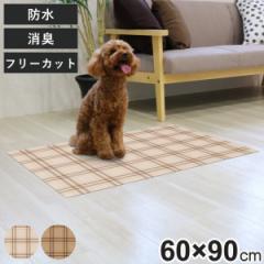 マット ペット用 60cmx90cm チェック 防滑・消臭・防水マット （ ペットマット PVC 拭ける ペット 犬 猫 防水 消臭 防滑 洗える 薄手 フ