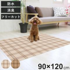 マット ペット用 90cmx120cm チェック 防滑・消臭・防水マット （ ペットマット PVC 拭ける ペット 犬 猫 防水 消臭 防滑 洗える 薄手 フ