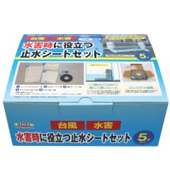 給水土のう　水　3袋入×12袋セット　浸水対策 止水シートセット 土のう 防災 水害 津波 会社 避難所 （ 止水 シート