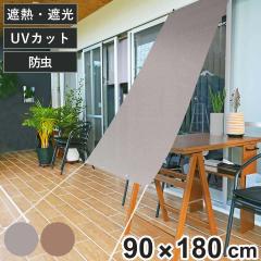 ������ �h�� �I�[�j���O 90cm�~180cm �u���E�� �O���[ �i �T���V�F�[�h �e���g ���悯 �R�t�� �h������ �Ռ� UV�J�b�g �ȃG�l ������ �G