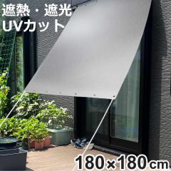 �ՔM�I�[�j���O ������ �v���~�A�� 180�~180cm ������ �i �V�F�[�h �ՔM �T���V�F�[�h �ډB�� ���悯 �R�t�� �Ռ� UV�J�b�g �ȃG�l ����