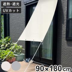 ������ �ՔM �I�[�j���O 90cmx180cm �i ���悯 �T���V�F�[�h �e���g �R�t�� �Ռ� UV�J�b�g �ȃG�l ������ �G�R �����΍� �x�����_ �K�[�f