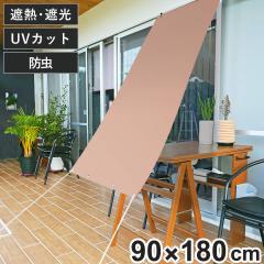 ������ �h�� �I�[�j���O 90cmx180cm �i �T���V�F�[�h �e���g ���悯 �R�t�� �h������ �Ռ� UV�J�b�g �ȃG�l ������ �G�R �����΍� �x����