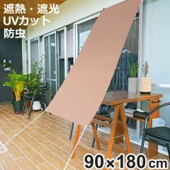 ������ �h�� �I�[�j���O 90cmx180cm �i �T���V�F�[�h �e���g ���悯 �R�t�� �h������ �Ռ� UV�J�b�g �ȃG�l ������ �G�R �����΍� �x����
