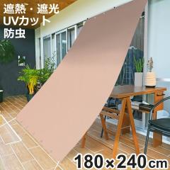 ������ �h�� �I�[�j���O 180cmx240cm �i �T���V�F�[�h �e���g ���悯 �R�t�� �h������ �Ռ� UV�J�b�g �ȃG�l ������ �G�R �����΍� �x��
