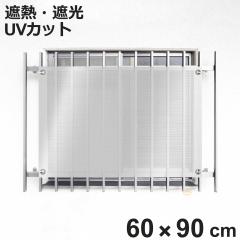 ������ �V�F�[�h �ՔM �I�[�j���O �J���L���p 60cmx90cm �i ���������l �T���V�F�[�h ������ ���悯 �R�t�� �i�q�� �Ռ� UV�J�b�g �ȃG�l