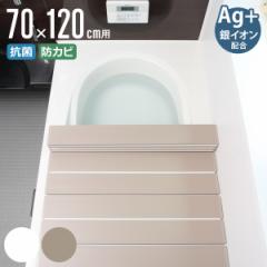 LIFELEX 組み合わせ 風呂ふた L-12 2枚組 幅73×118ｃｍ用 LIFELEX 組み合わせ風呂ふた L-12 2枚組 幅73×118cm用 製造元：株式